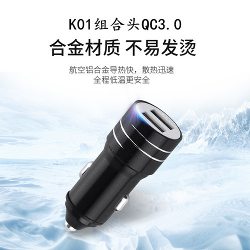 qc3.0车载充电器车充快充新款汽车多口双usb货车汽车充电头数显