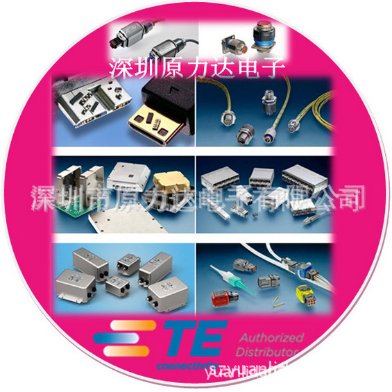 TE Connectivity原装正品快速发货	1-530919-1.1589053-2