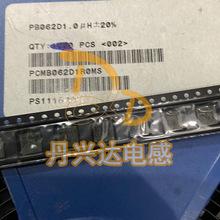 Ǭ�� PCMB062D-1R0MS �NƬһ�w���ʹ����늸� 7*6.6*2 1UH 9A