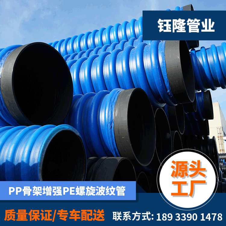 PP骨架增强PE螺旋波纹管PP骨架复合管排水排污波纹管市政排污管道