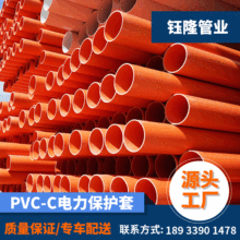 �S�ҹ��� PVC-C늾����o�� cpvc��������|���o��110��|������