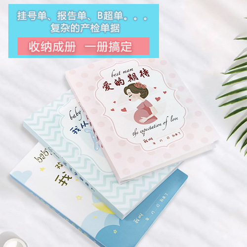 Pregnancy checkup report storage booklet loose-leaf pregnancy test sheet collection book A5 file information storage folder transparent multi-layer