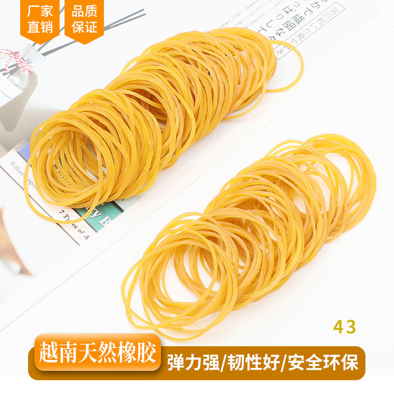 厂家越南橡皮筋弹力橡皮筋43mm黄色皮斤牛皮圈橡皮圈胶圈牛筋工业
