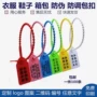 一次性防伪塑料凭证封条