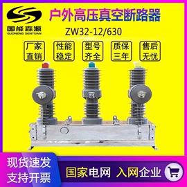 高压断路器;配电箱;配电柜