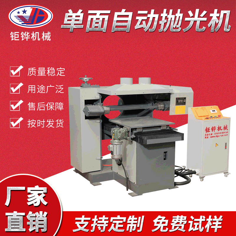 自动抛光机平面不锈钢五金属研磨数控拉丝机打磨砂带机平面抛光机