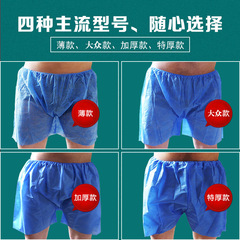 一次性短褲男女士加厚汗蒸內褲加大藍色平角褲不透足浴桑拿無紡布