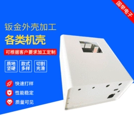 钣金加工;仪表壳体;温室、大棚