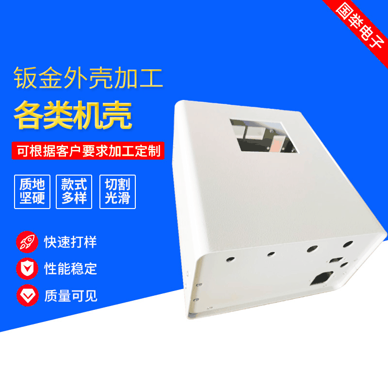 Stainless Steel Chassis Sheet Metal Shell Hardware Shell Sheet Metal Processing Industrial Stainless Steel Shell Chassis