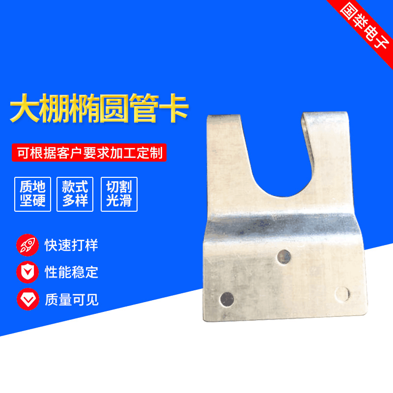 大棚椭圆管卡蔬菜大棚椭圆管吊卡温室大棚卡子圆管卡厂家批发管卡