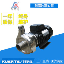 直联式不锈钢耐腐蚀离心泵卧式卫生级高粘稠液体化工行业用离心泵