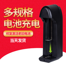 18650充電器3.7v鋰電池智能單充座手電筒單槽充頭燈防反接快充