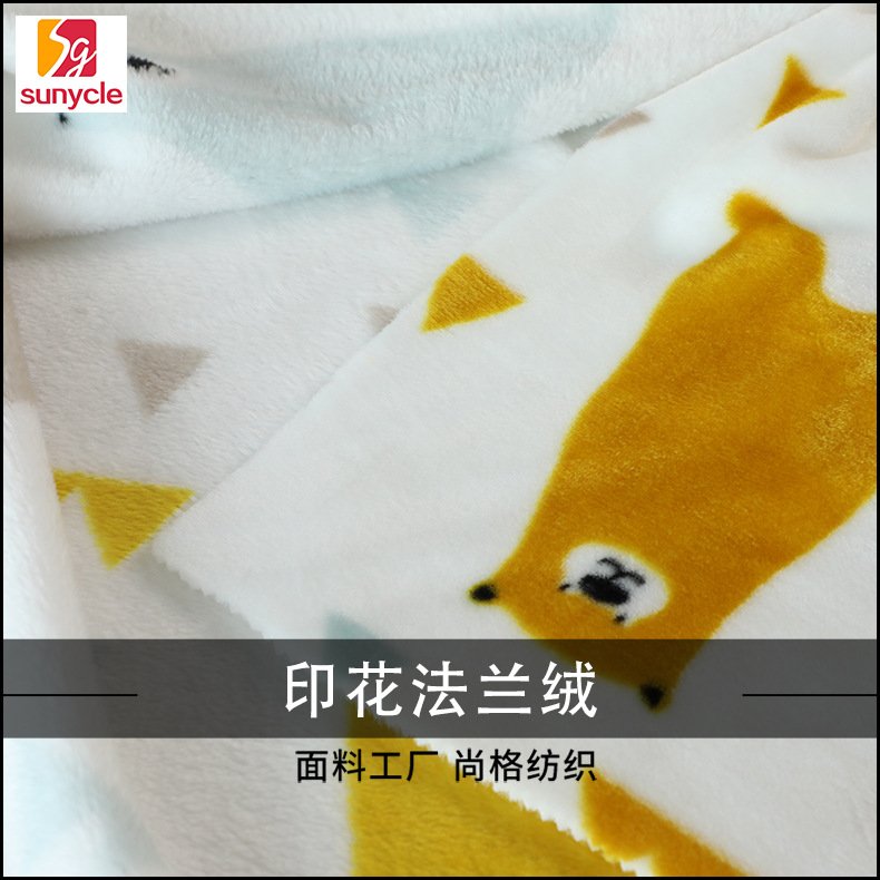 2024厂家供应卡通印花法兰绒针织面料浴袍睡衣时尚