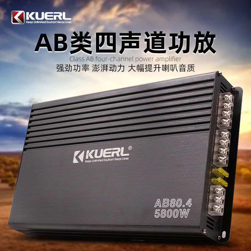 Manufacturer Wholesale Car Audio Modified Ab Type 12V Power Amplifier Car Four-Channel Four-Channel Amplifier Manufacturer Wholesale Car Audio Modified Ab Type 12V Power Amplifier Car Four-Channel Four-Channel Amplifier