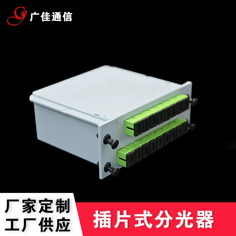 厂家供应SC分光器1分比16 SC/APC插片式分光器 光纤连接器连接头