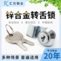 定制sy401-f信箱叶片转舌锁
