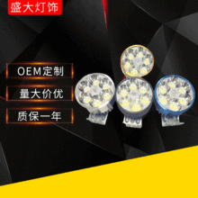 88改装led摩托车灯 电动车灯 6珠9珠摩托车大灯 汽车辅助灯前照灯