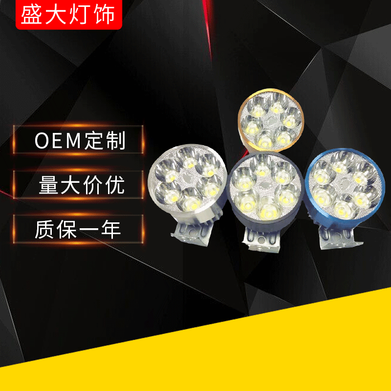 88改装led摩托车灯 电动车灯 6珠9珠摩托车大灯 汽车辅助灯前照灯