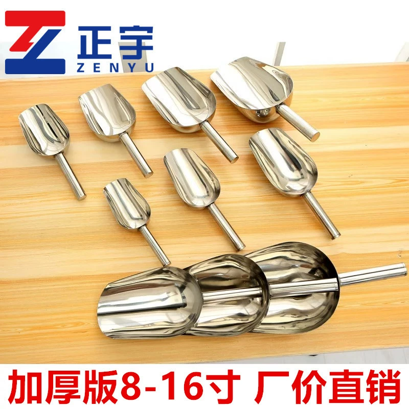 304 Пищевая нержавеющая сталь утолщенная лопата для льда лопата для муки соевых бобов лопата сахар лопата рисовый магазин