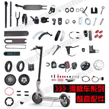 8.5F寸电动滑板车折叠器底盘立杆横把脚撑碗组额头前叉对锁螺丝