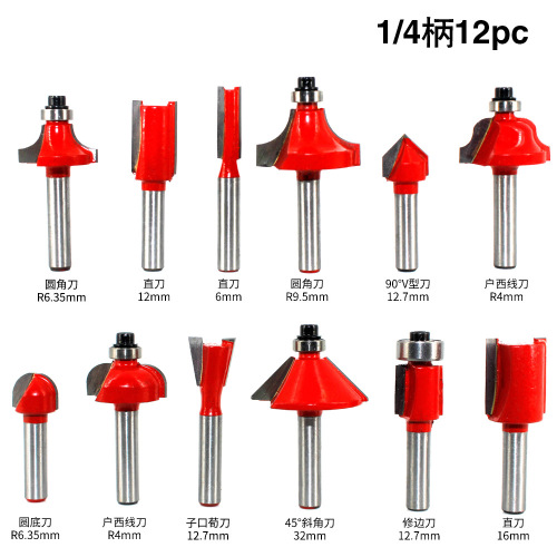 1/4 handle 15-piece milling cutter set 12-piece set trimming machine engraving machine woodworking milling cutter carbide head