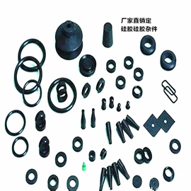 橡胶密封圈;日用橡胶;硅橡胶