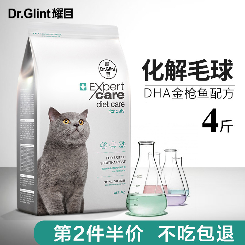 Dazzling cat food kitten adorable Jue into cat general English short blue cat deep sea fish meat cat food Natural 4kg a generation of hair