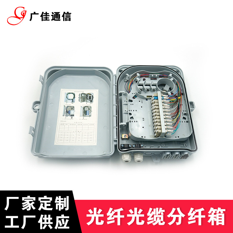厂家供应 24芯室外分纤箱  防水IP65  16芯插片式  外贸款尾纤式|ms