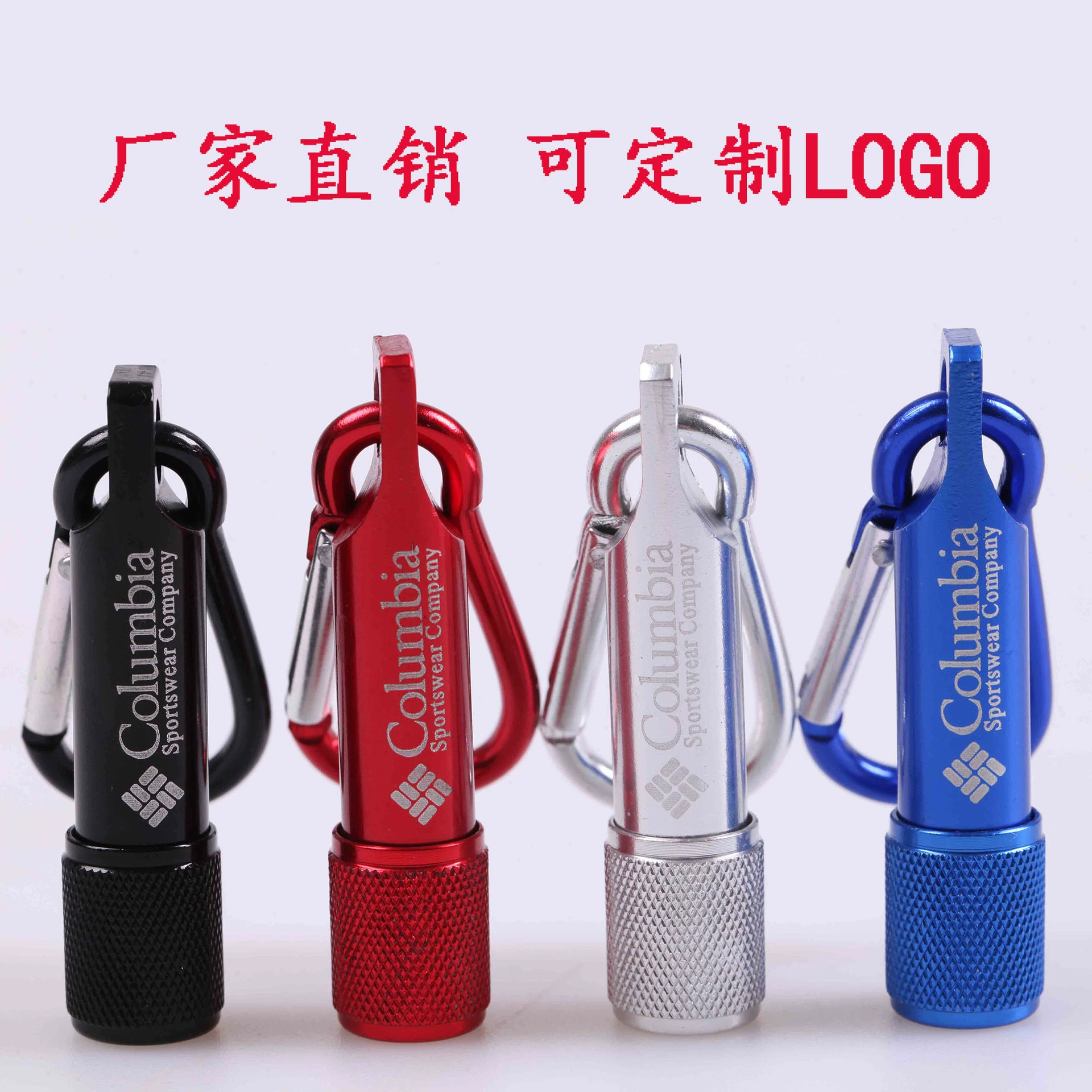 Светодиодный фонарик Колумбия рекламные подарки алюминиевый сплав Альпинизм Пряжка ключ кулон мини-фонарик