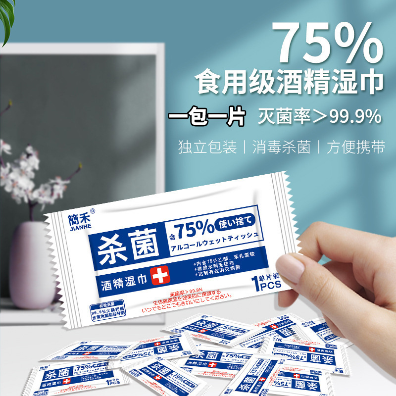 100 Bags Sino-British Japan 75 Degree Alcohol Wet Wipes Wholesale Separate Packaging Cleaning and Degerm Disposable Wipes Factory