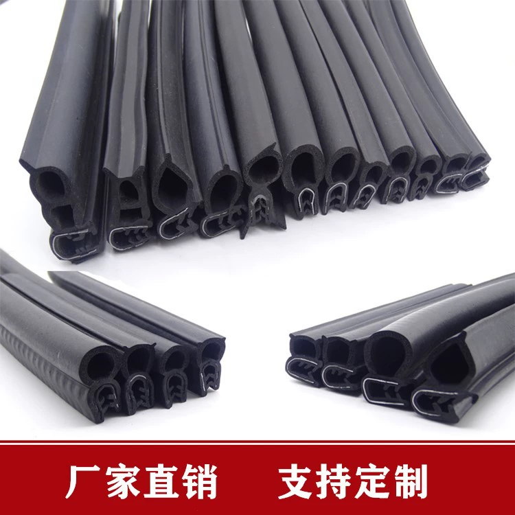 Уплотнительная лента для шкафов U-образной формы, механическая резиновая лента, кожаная лента для распределительных коробок, уплотнительная лента для дверей грузовиков и экскаваторов