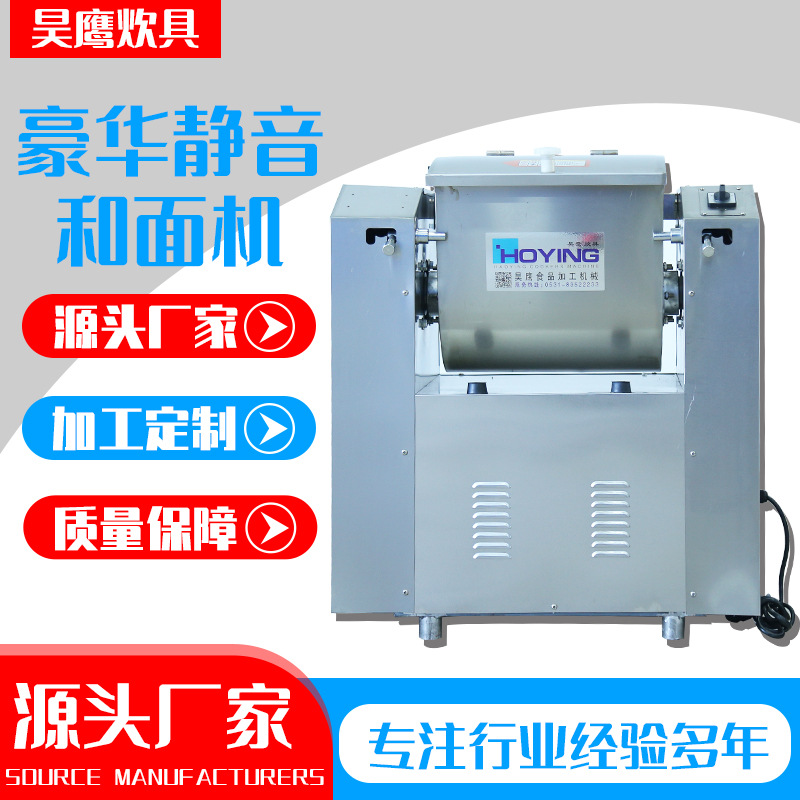 fully automatic stir doughmaker canteen hotel commercial 50/70/100 kg . vertical Tipping Mute doughmaker