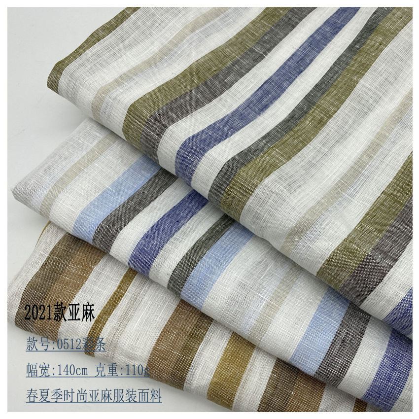 厂家2021款纯亚麻色织条纹时尚家纺棉麻面料春夏季天然亚麻纤维