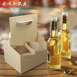 定做一次性瓦楞纸杯托手提奶茶打包杯饮料底座纸质定制