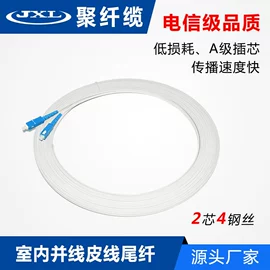 光缆;光纤电缆;光纤跳线