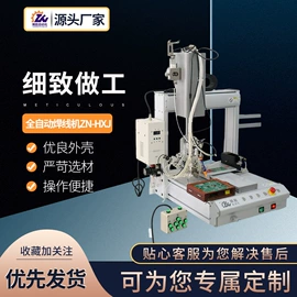 焊锡机;点胶设备;螺丝机