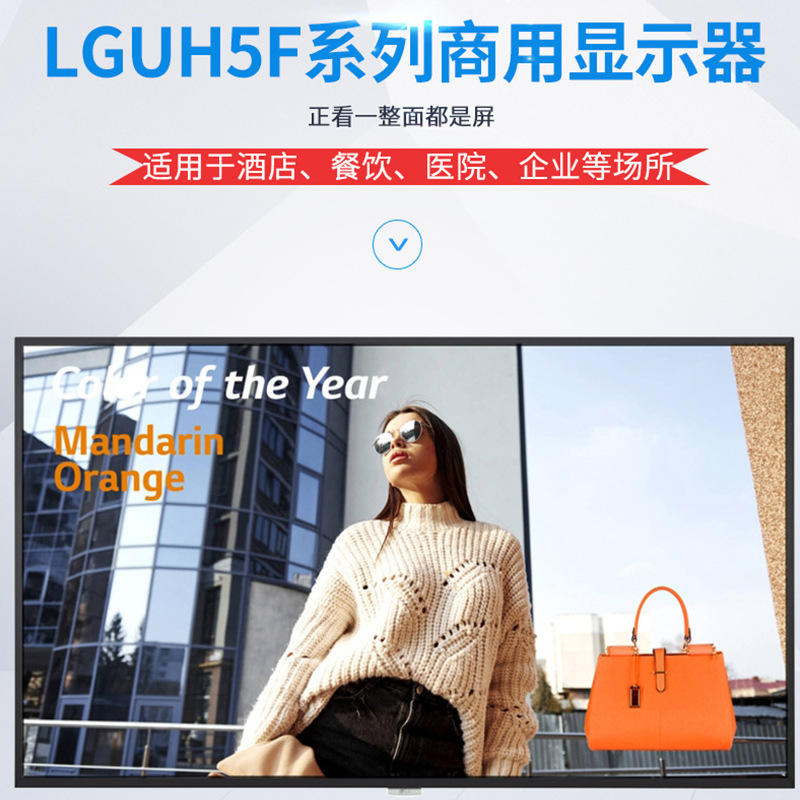 Lg Commercial Display 86Uh5F86-Inch 4K Lcd Display with Built-In Speakers Large Screen Commercial High-Definition Lg Commercial Display 86Uh5F86-Inch 4K Lcd Display with Built-In Speakers Large Screen Commercial High-Definition