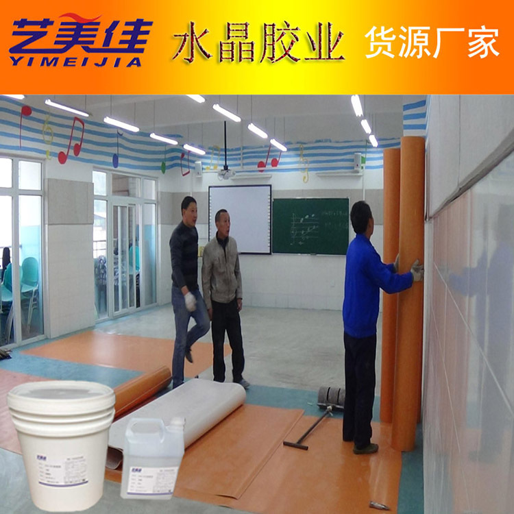 厂家直供PVC塑胶地板胶水无甲醛卷材地板胶水地板革胶黏剂高粘度