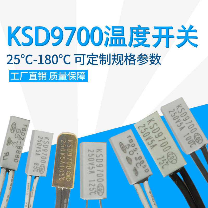 Temperature control switch thermal protector KSD9700 normally closed normally open temperature switch factory direct supply Temperature control switch thermal protector KSD9700 normally closed normally open temperature switch factory direct supply