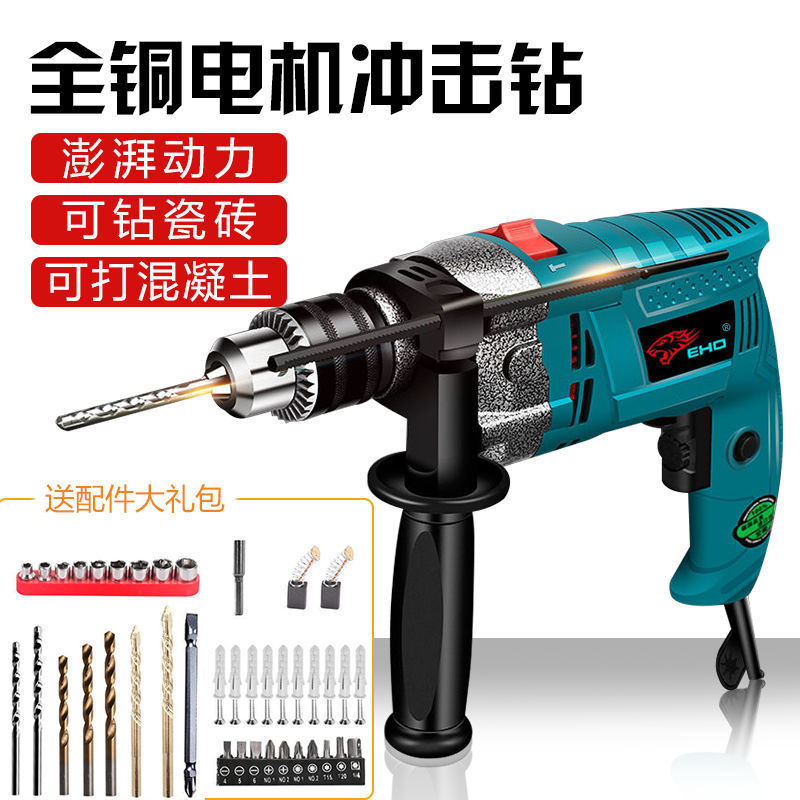 Dongjun impacto taladro eléctrico de la pared de hormigón del hogar taladro de perforación eléctrica recargable pistola pequeña herramienta eléctrica de alta potencia Taladro