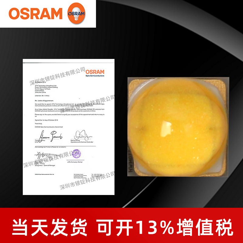 ԭװ��Ʒosramŷ˾��5w����led����3030����ů�ƹ�GW CSSRM3.PM
