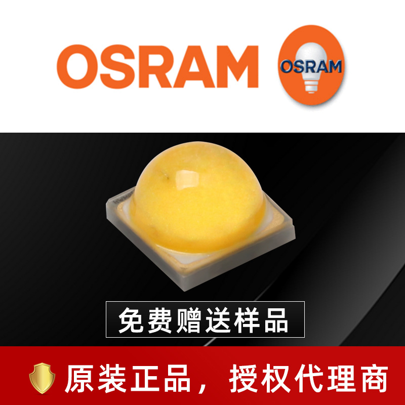 ԭװ��Ʒosramŷ˾��5w����led����3030����ů�ƹ�GW CSSRM3.PM