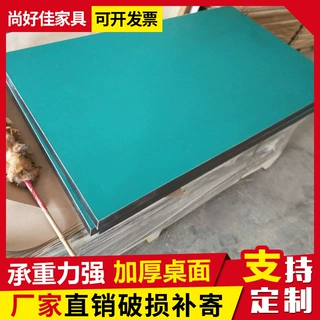 厂家定制加工流水线绿色工作台板 工作台面台板 防静电工作台台板
