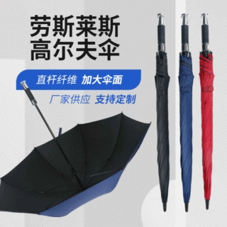 直杆高尔夫车标伞手柄滴胶logo广告礼品老斯来斯汽车商务礼品雨伞