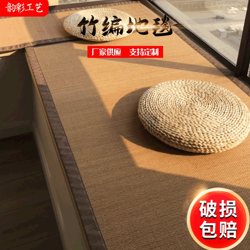 Коврик-татами в японском стиле утолщенный нескользящий ковер гостиная спальня эркер коврик напольный коврик бамбуковый коврик