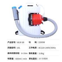 防疫电动喷雾器多种规格现货10升背负式超低容量喷雾器