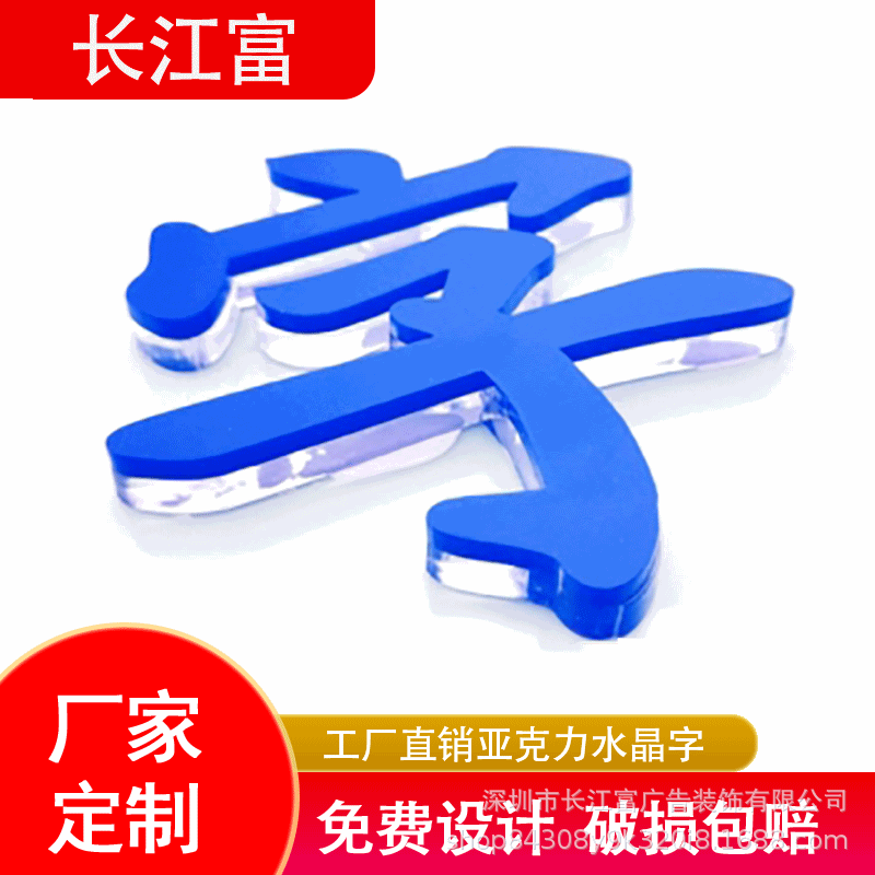 制作广告招牌字公司前台背景墙水晶字亚克力文化形象墙LOGO立体字