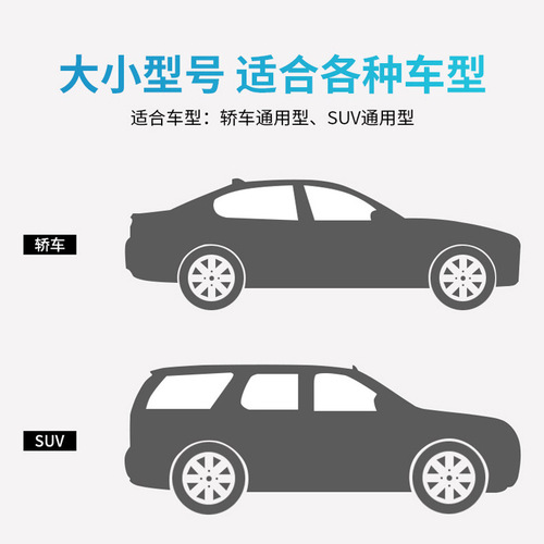 汽车前档风玻璃遮阳遮雪挡车衣防霜防雪罩遮阳冬季加厚雪挡PVEA