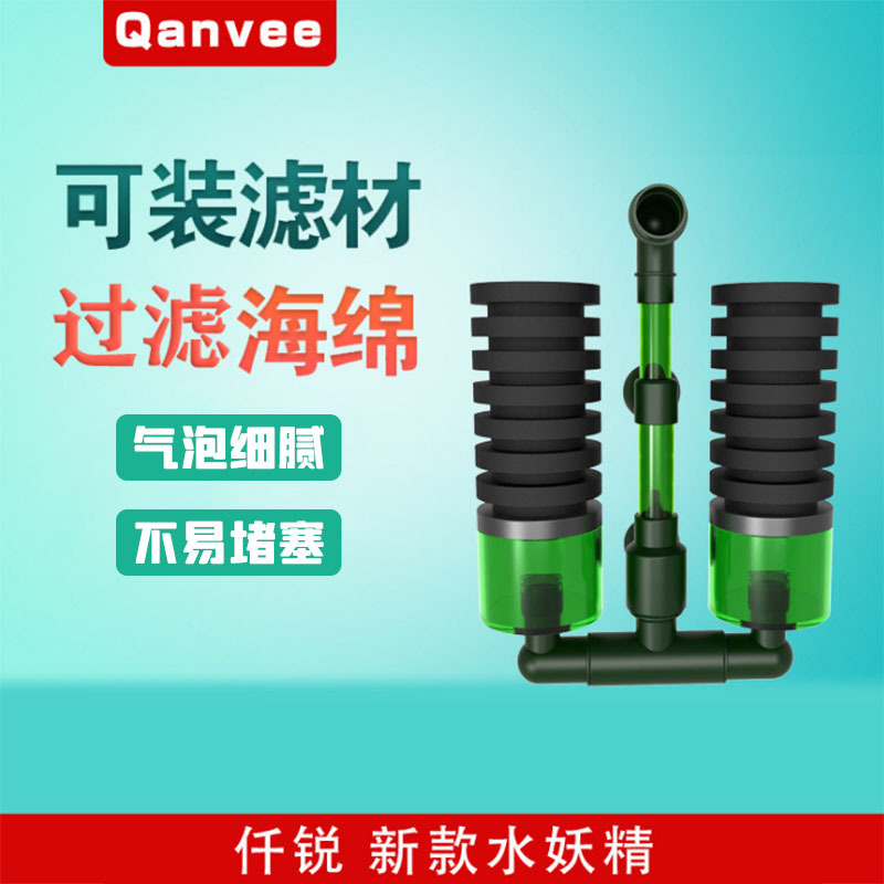 Qanvee 缸 Q Q Q Filter Small Filter Water Demon Filter может быть оснащен с двойным биохимическим хлопком фильтра