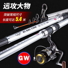 光威远投竿细海天超硬碳素长节海竿钓鱼竿甩杆抛竿套装钓鱼竿批发